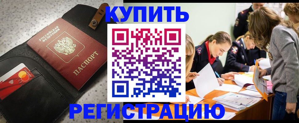прописка паспорт в Богучаре