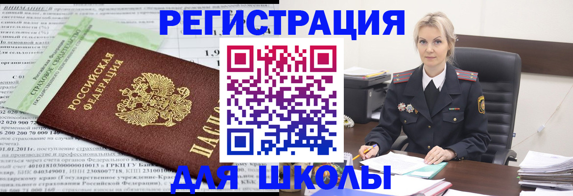 где прописаться в Богучаре